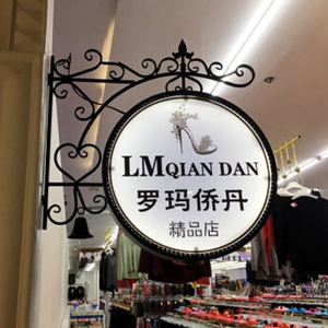 欧式铁艺灯箱门牌