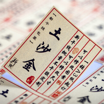 茶盒不干胶贴纸印刷