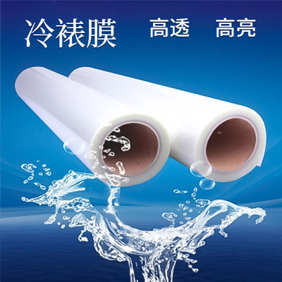 华彩冷裱膜哑光