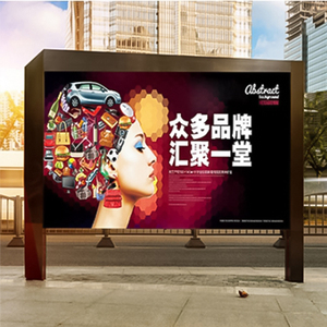 工广告喷绘写真背景外墙广告